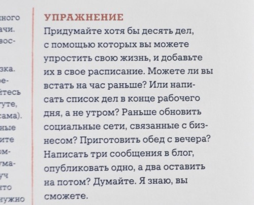 придумай и сделай бизнес своими руками