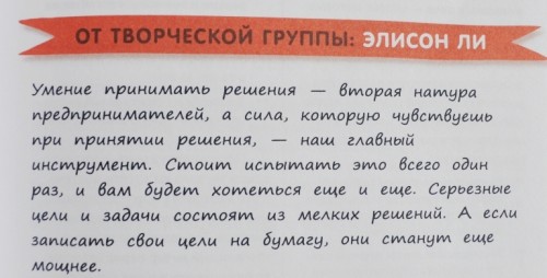 придумай и сделай бизнес своими руками