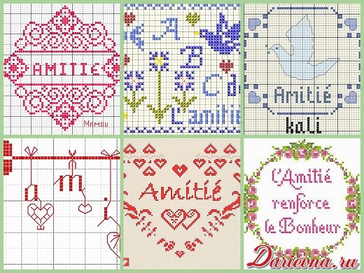 Дружба схема