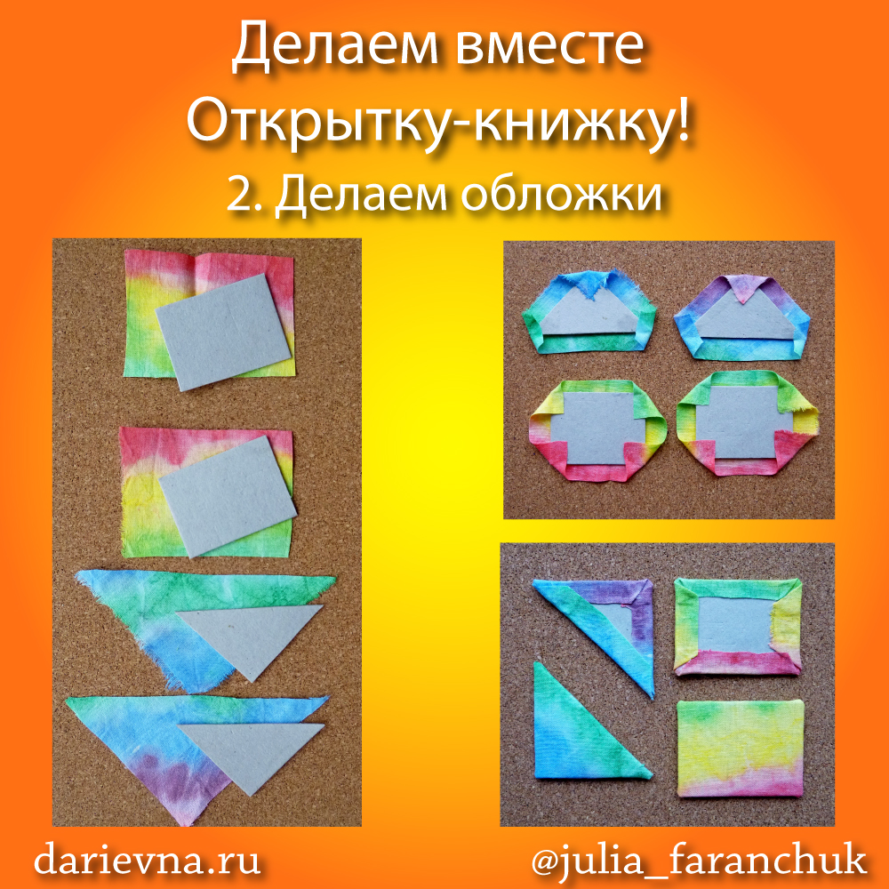 второй этап
