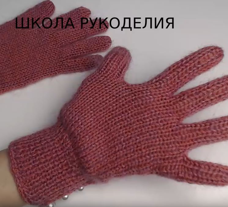 перчатки на двух спицах мастер-класс