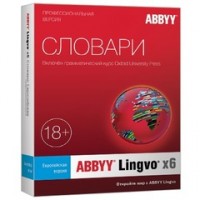 Большое путешествие с ABBYY Lingvo