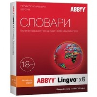 Большое путешествие с ABBYY Lingvo