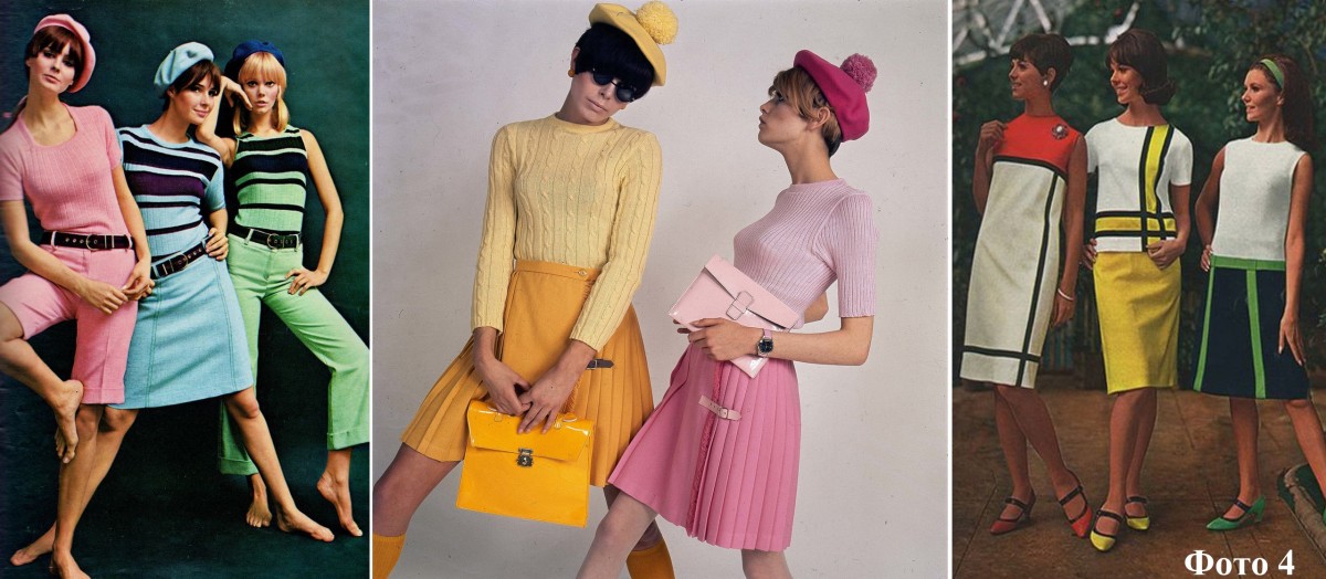 модные цвета 60-х годов