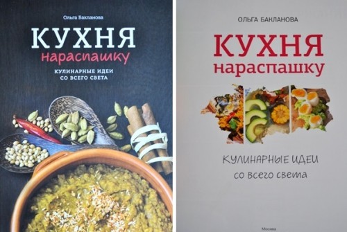 лучшие кулинарные книги
