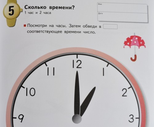как научить ребенка определять время