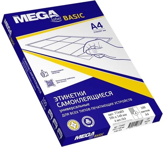 Самоклеящиеся этикетки ProMega label Basic