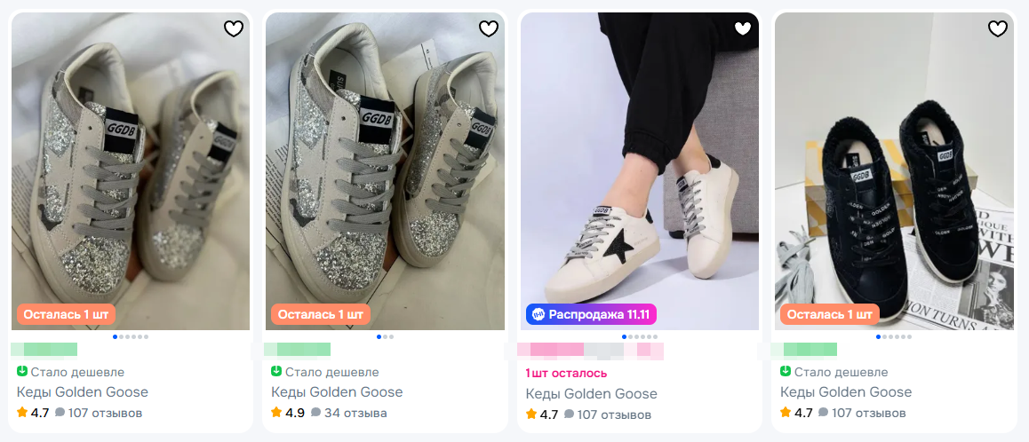 Кеды Golden Goose