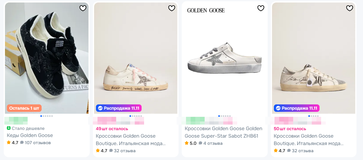 Кроссовки и кеды Golden Goose