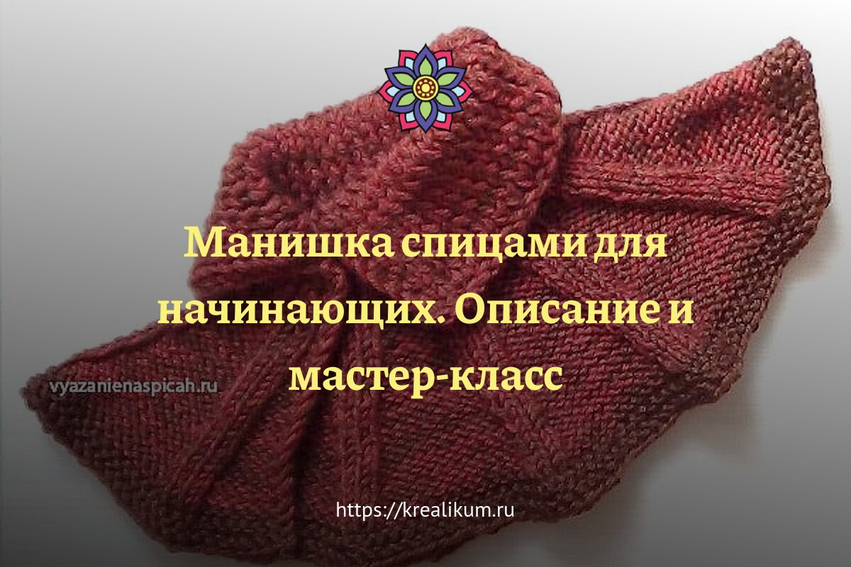 irhidey.ru at WI. Вязание спицами. Схемы вязания, модели и узоры спицами.