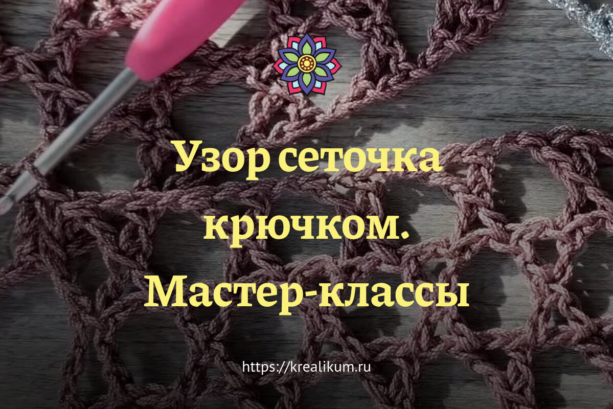Валентина Лыкина о вязании